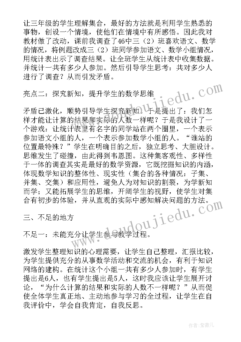 2023年数学广角数与形的单元教学反思 第九单元数学广角推理课后的教学反思(模板5篇)