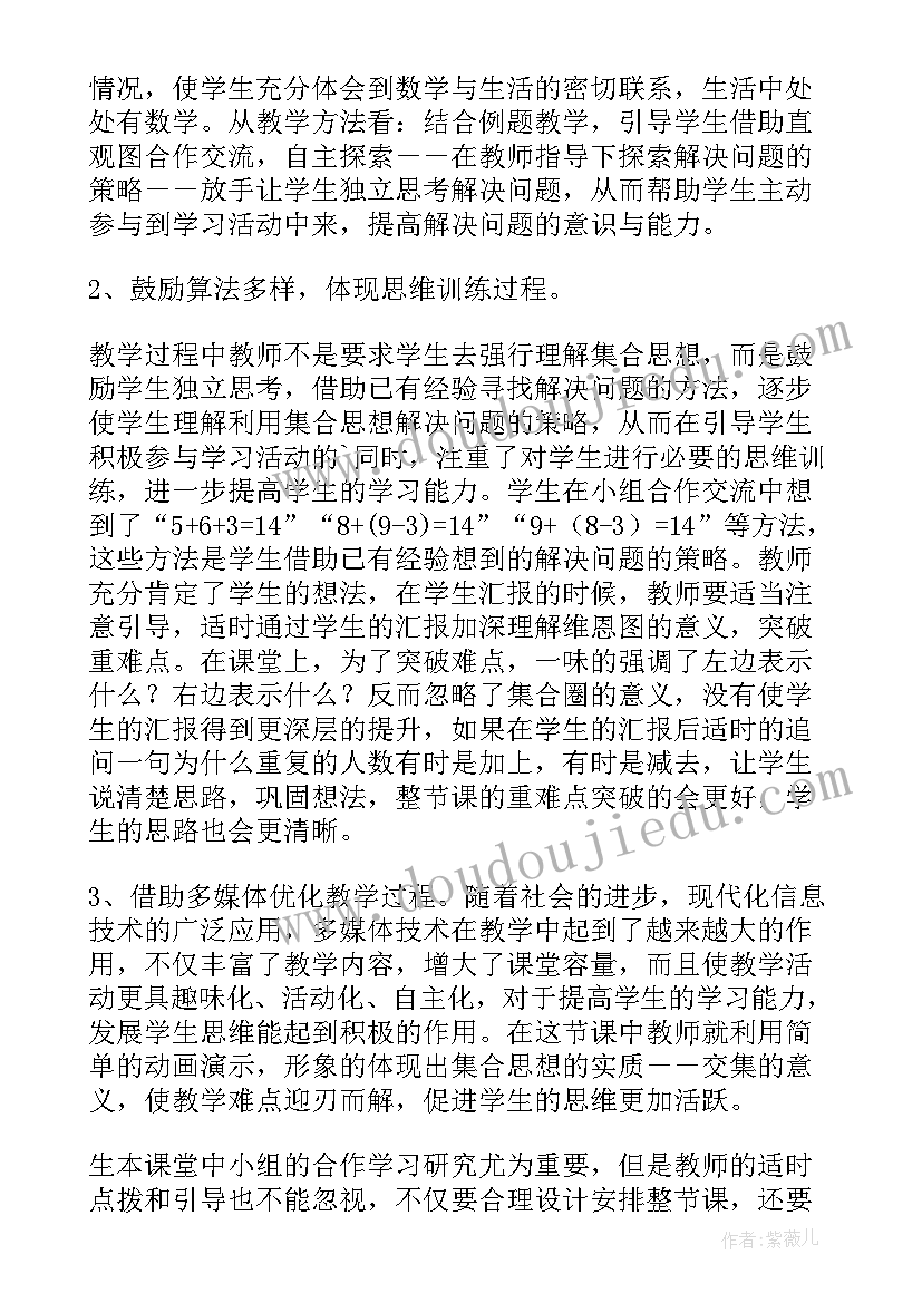 2023年数学广角数与形的单元教学反思 第九单元数学广角推理课后的教学反思(模板5篇)