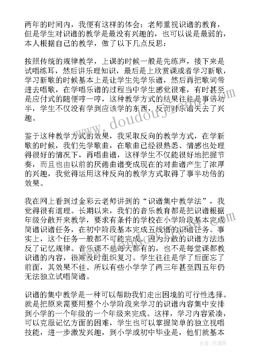 最新音乐活动小鸡和小鸭教案(模板7篇)