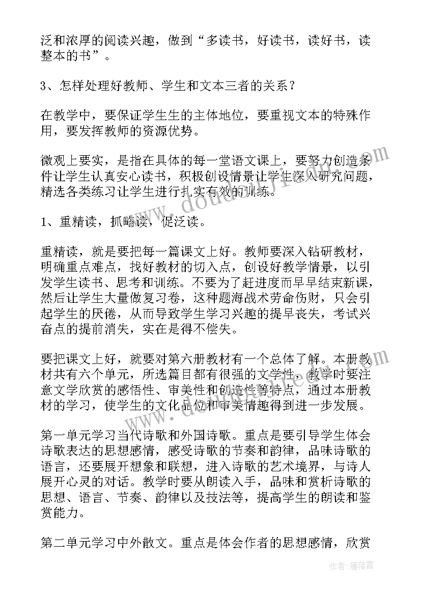 最新三年级上语文教学教研计划人教版 三年级语文教学计划(汇总8篇)