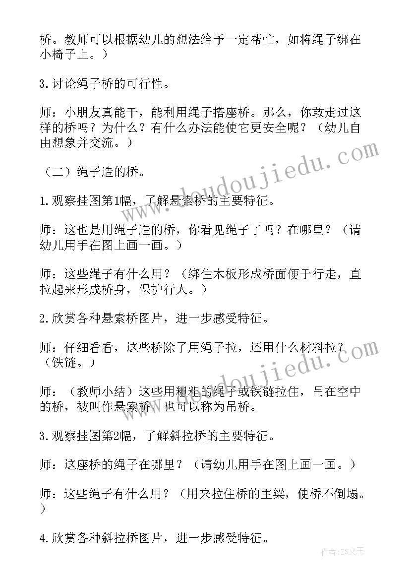 中班快乐的元宵节教案反思(模板8篇)