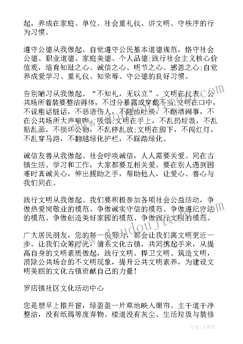 2023年倡议书英语万能(实用9篇)