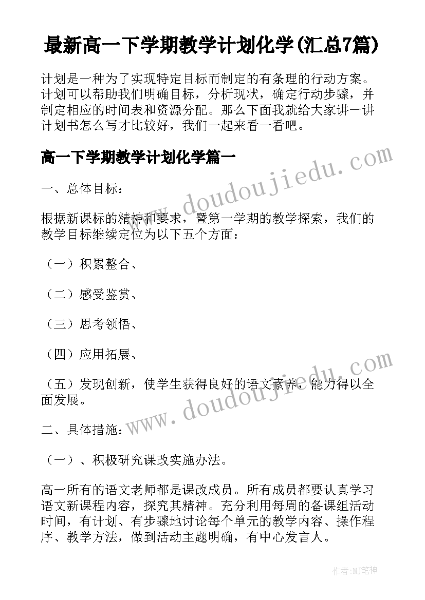 最新奇怪的大石头教学设计(大全7篇)