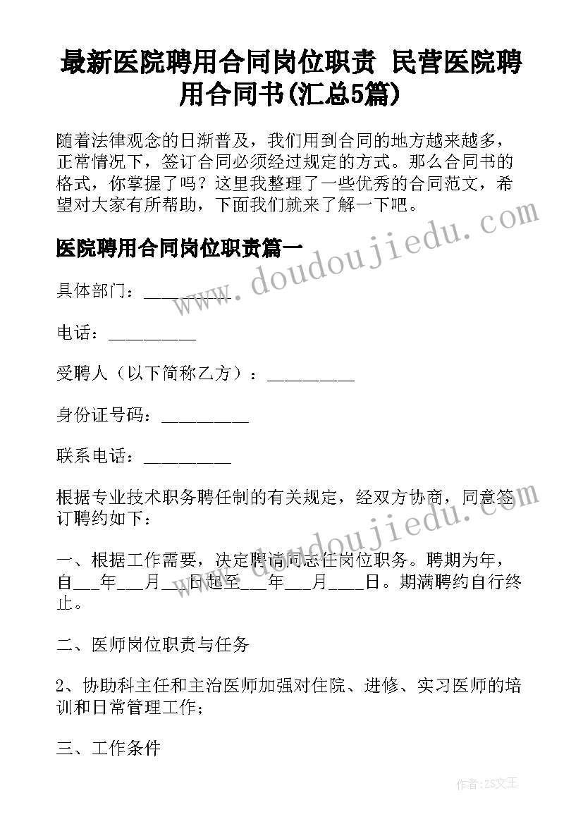 2023年村活动方案(实用9篇)