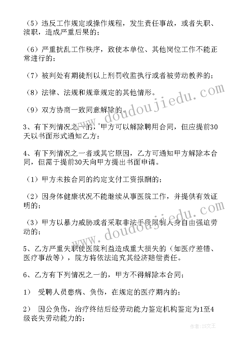 2023年村活动方案(实用9篇)