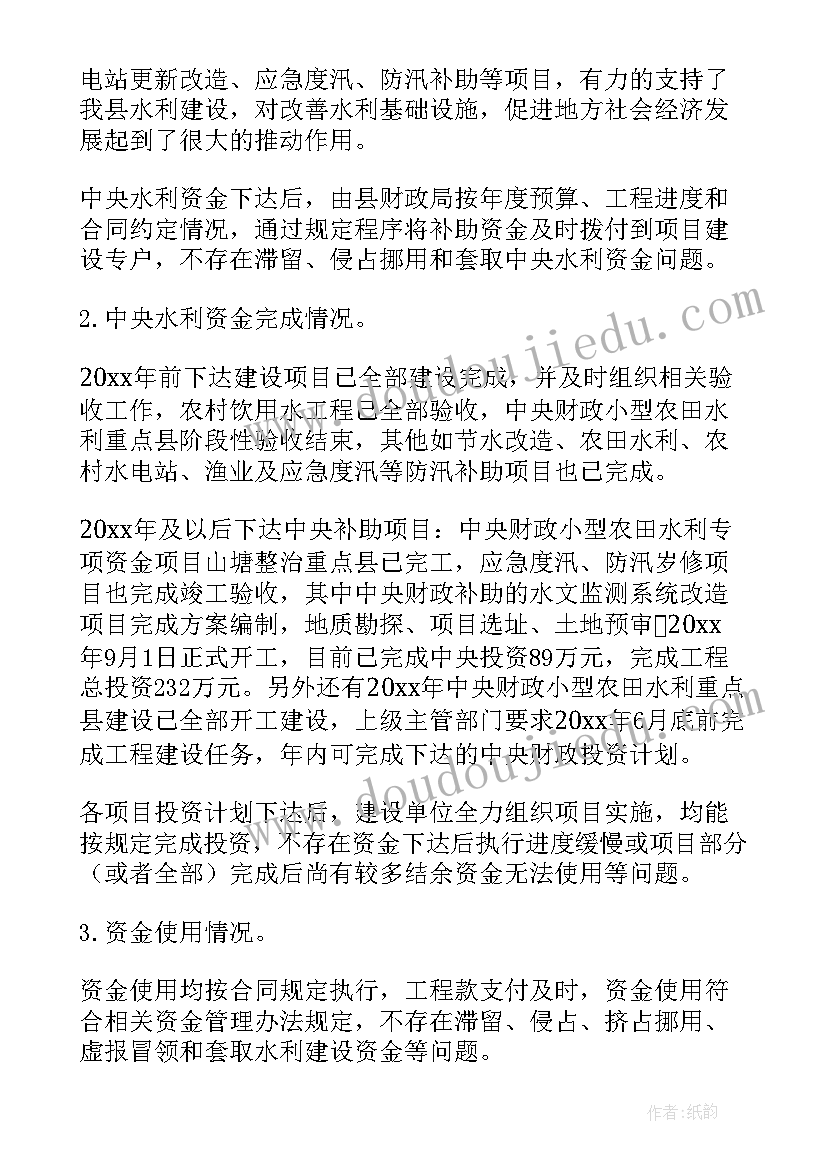 学校资金使用自检自查报告(汇总5篇)