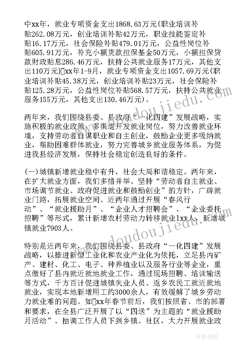 学校资金使用自检自查报告(汇总5篇)