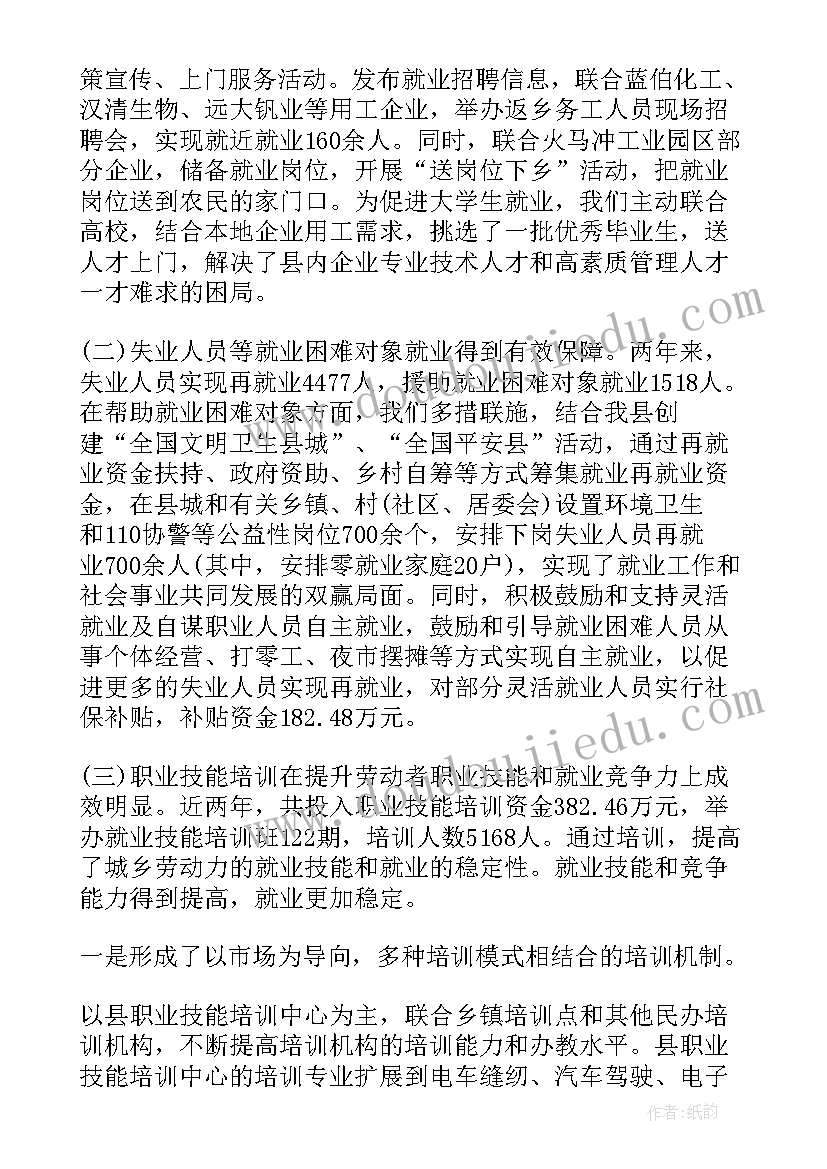 学校资金使用自检自查报告(汇总5篇)