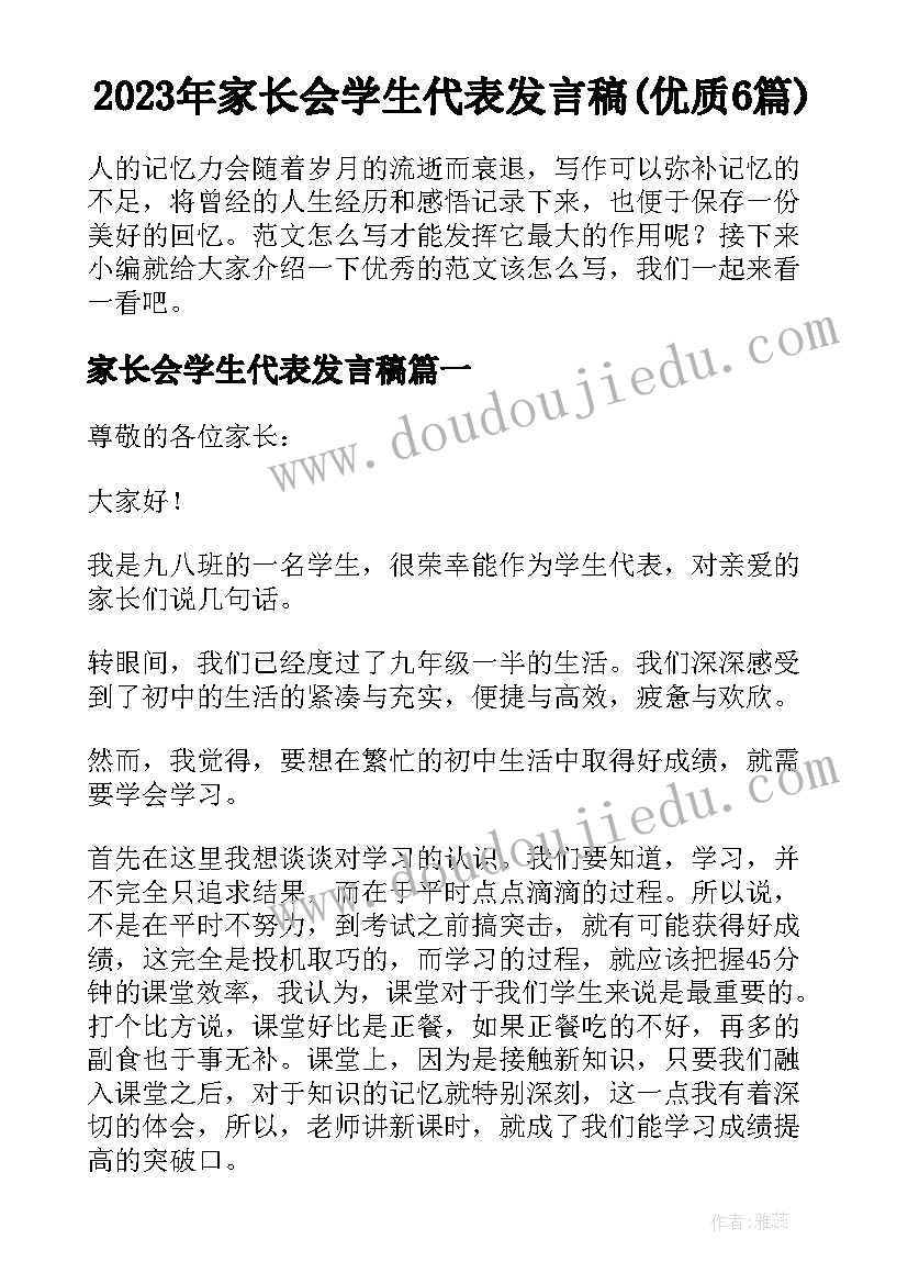 2023年青春奋斗为 青春奋斗解读心得体会(优质6篇)