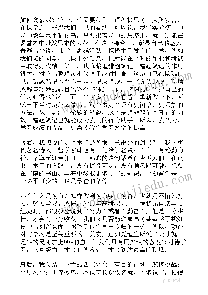 2023年青春奋斗为 青春奋斗解读心得体会(优质6篇)