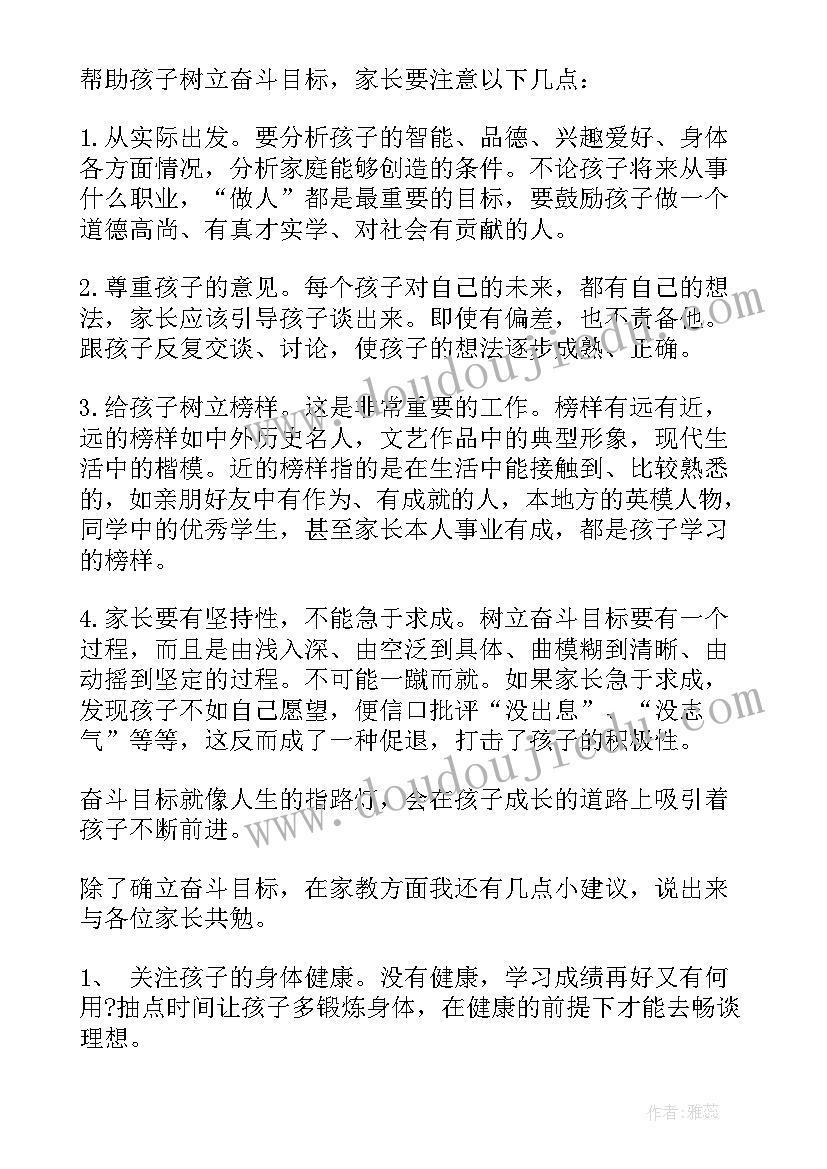 2023年青春奋斗为 青春奋斗解读心得体会(优质6篇)