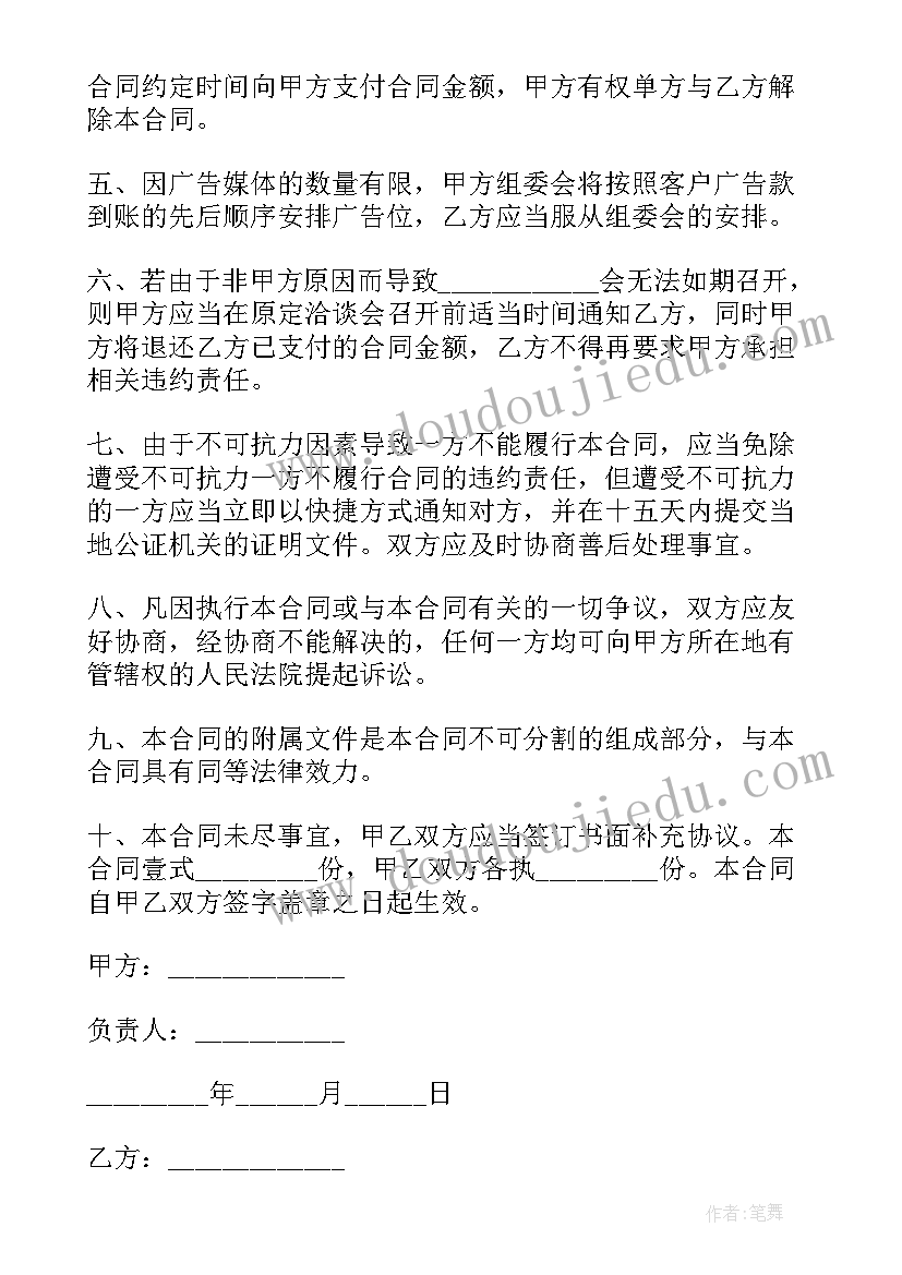 最新内部租赁合同 租赁餐厅内部分餐桌桌面宣传广告合同(优秀5篇)