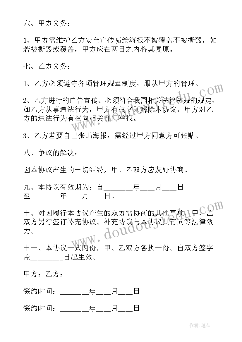 最新内部租赁合同 租赁餐厅内部分餐桌桌面宣传广告合同(优秀5篇)