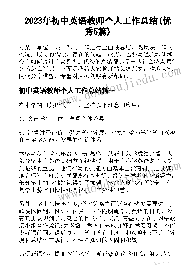 2023年检测员年终总结报告个人工作 工程检测年终总结(实用8篇)