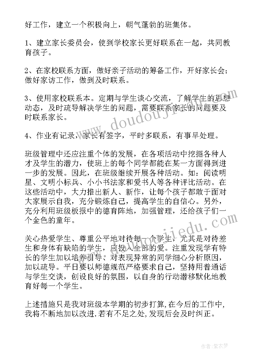 最新二年级数学第二单元教学计划的重难点(优质5篇)