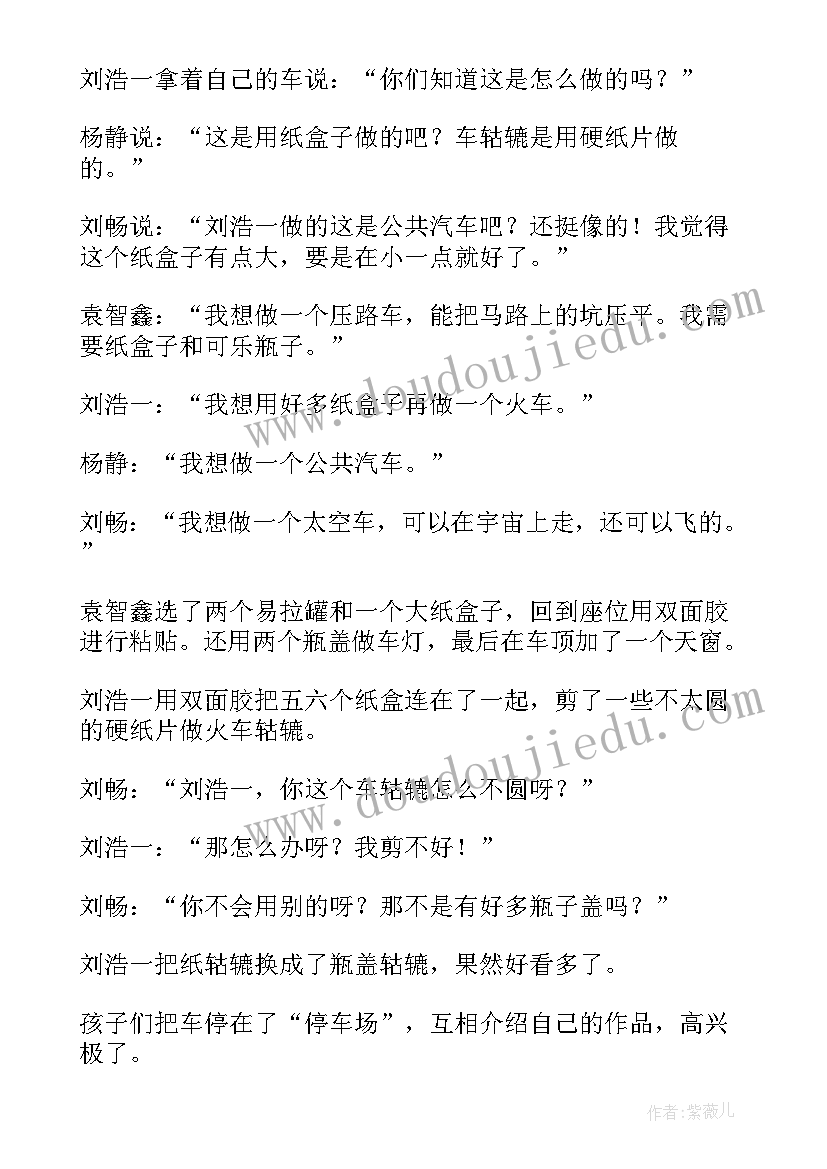 最新幼儿园中班防溺活动方案及反思 幼儿园中班活动方案(优质5篇)