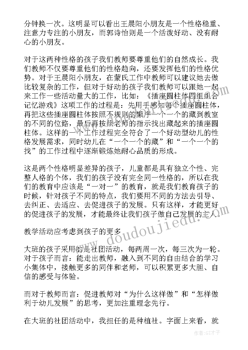 最新汉语拼音复韵母教学反思(模板5篇)