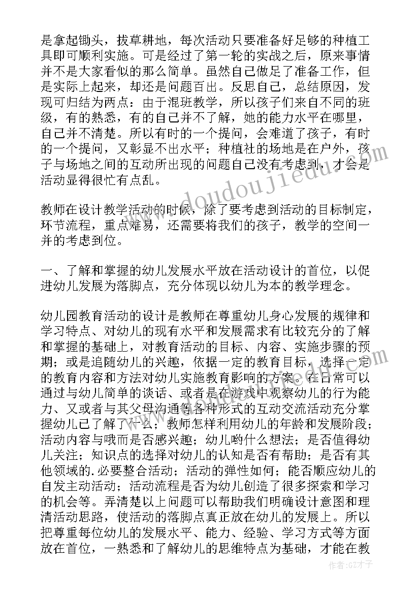 最新汉语拼音复韵母教学反思(模板5篇)