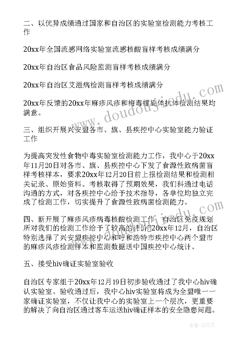 最新检验报告修改 检验述职报告(优秀9篇)