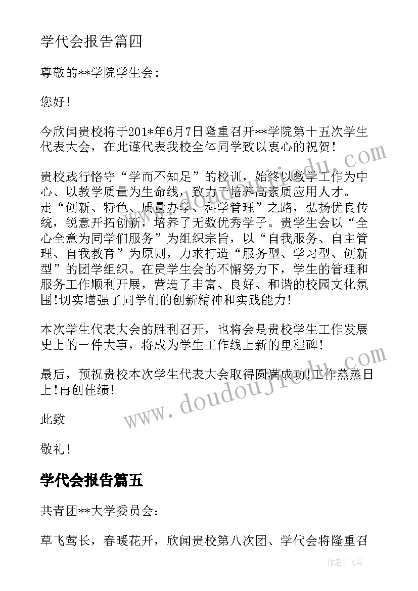 最新中班艺术教案反思(汇总10篇)