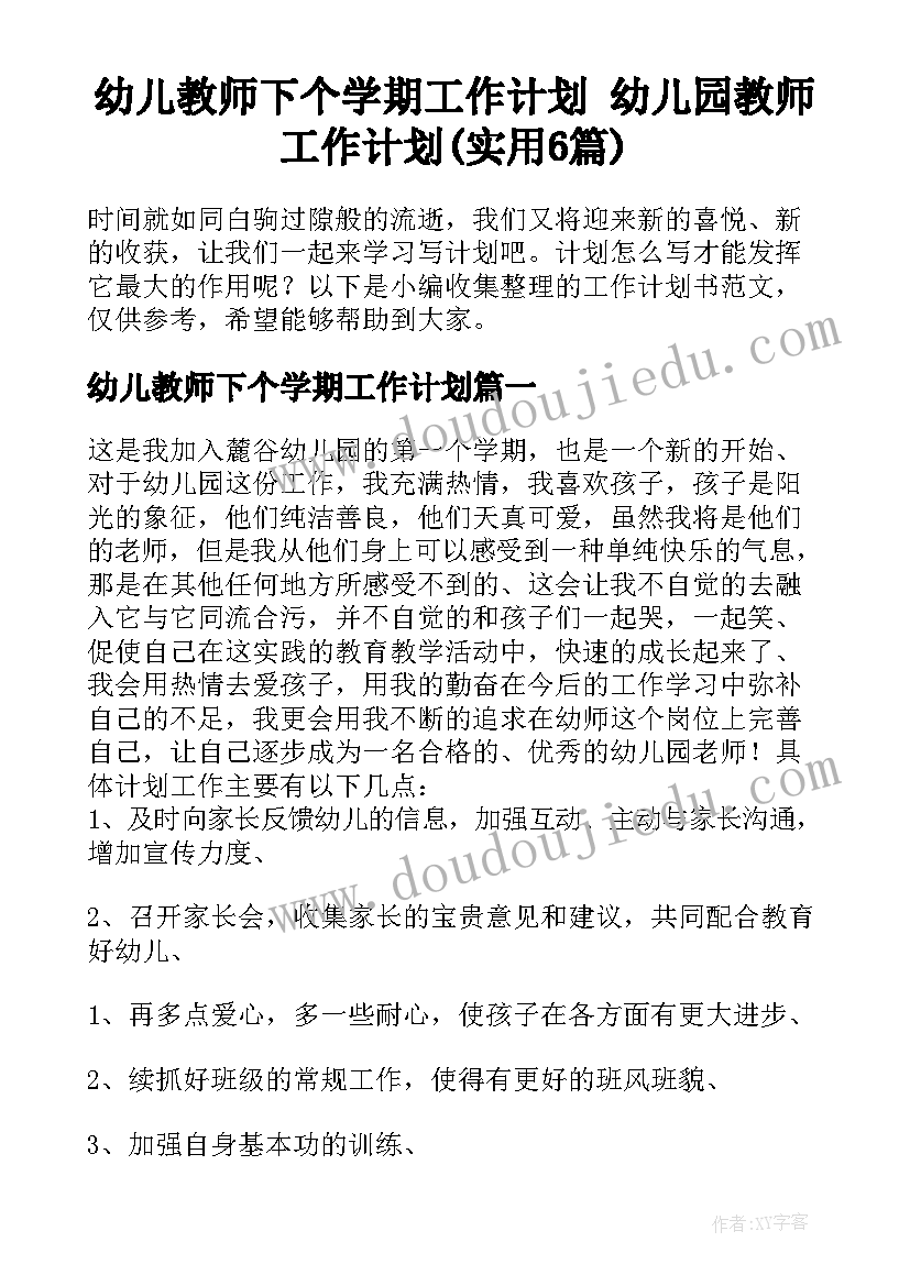 2023年细胞的增殖教案教学反思 细胞的增殖教学反思(优质5篇)