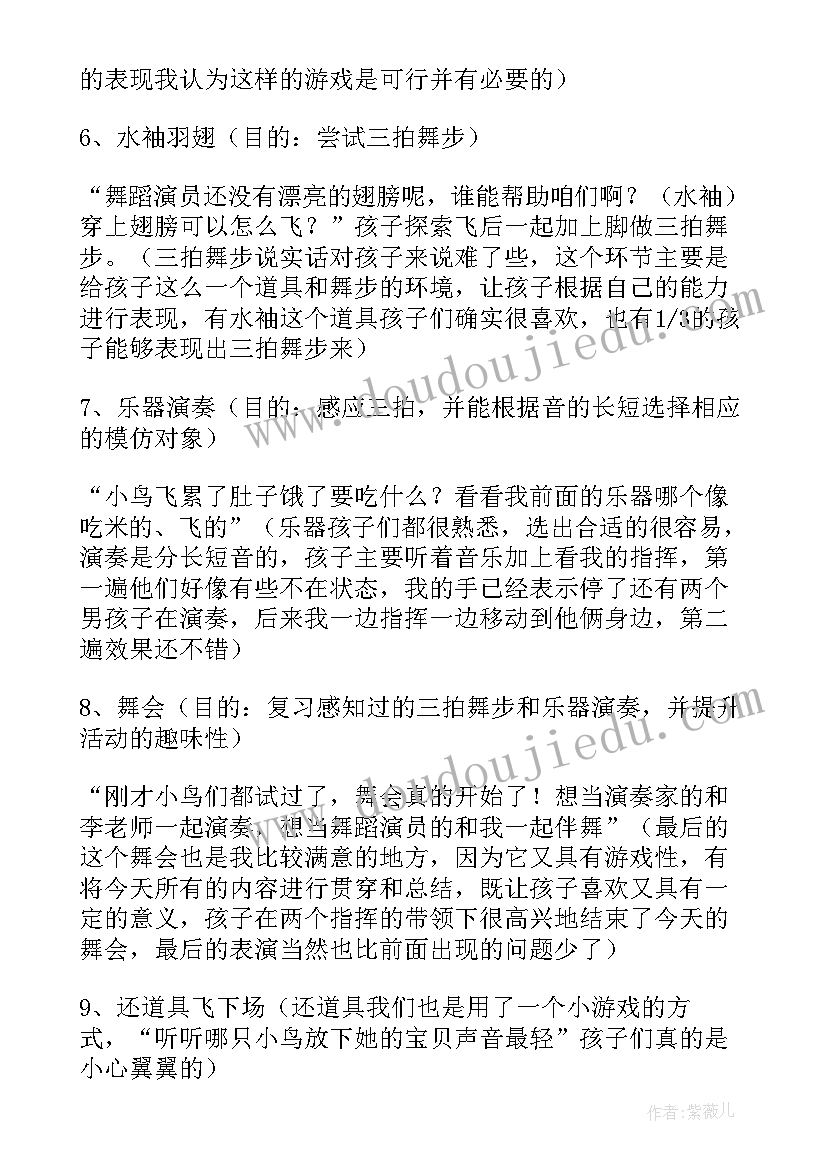 幼儿园中班艺术音乐活动教案(实用9篇)