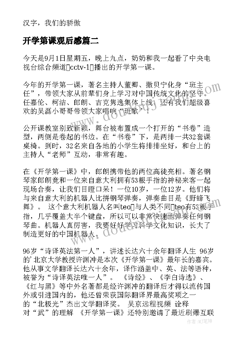 最新清明节文明祭扫活动 清明节倡导文明祭扫活动方案(汇总5篇)