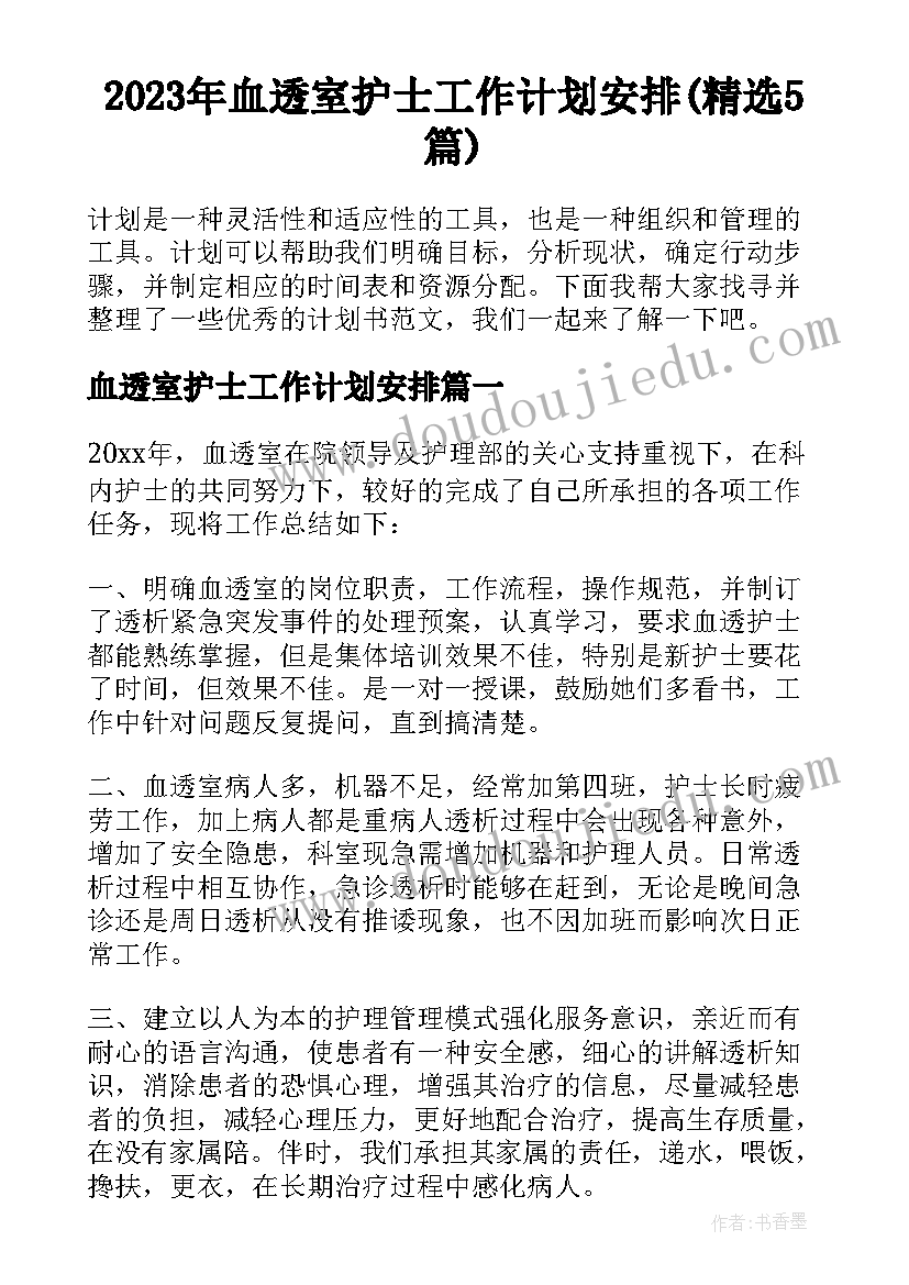 文学与政治的关系 政治小论文学习心得体会(通用5篇)