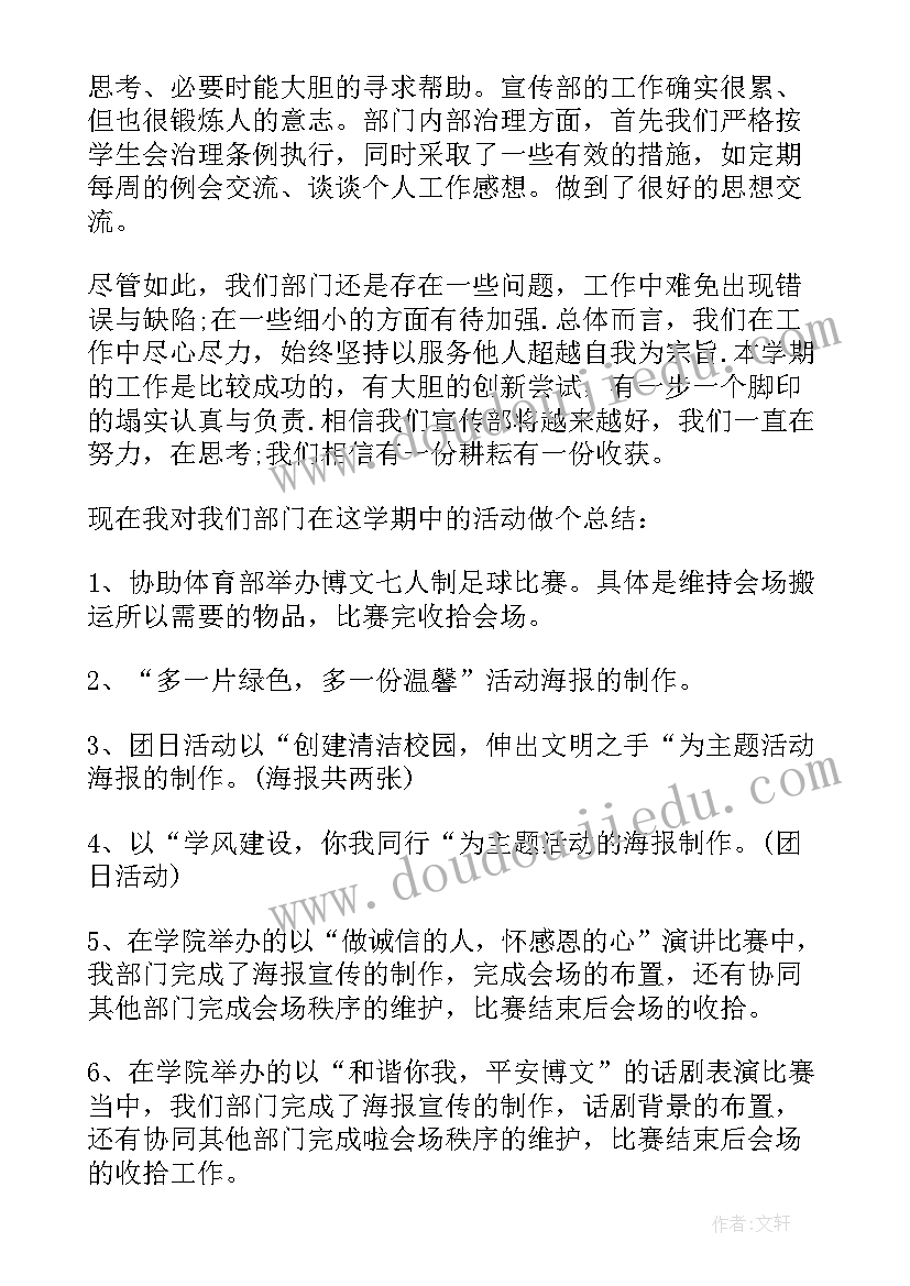 2023年大学学年总结大四(大全5篇)