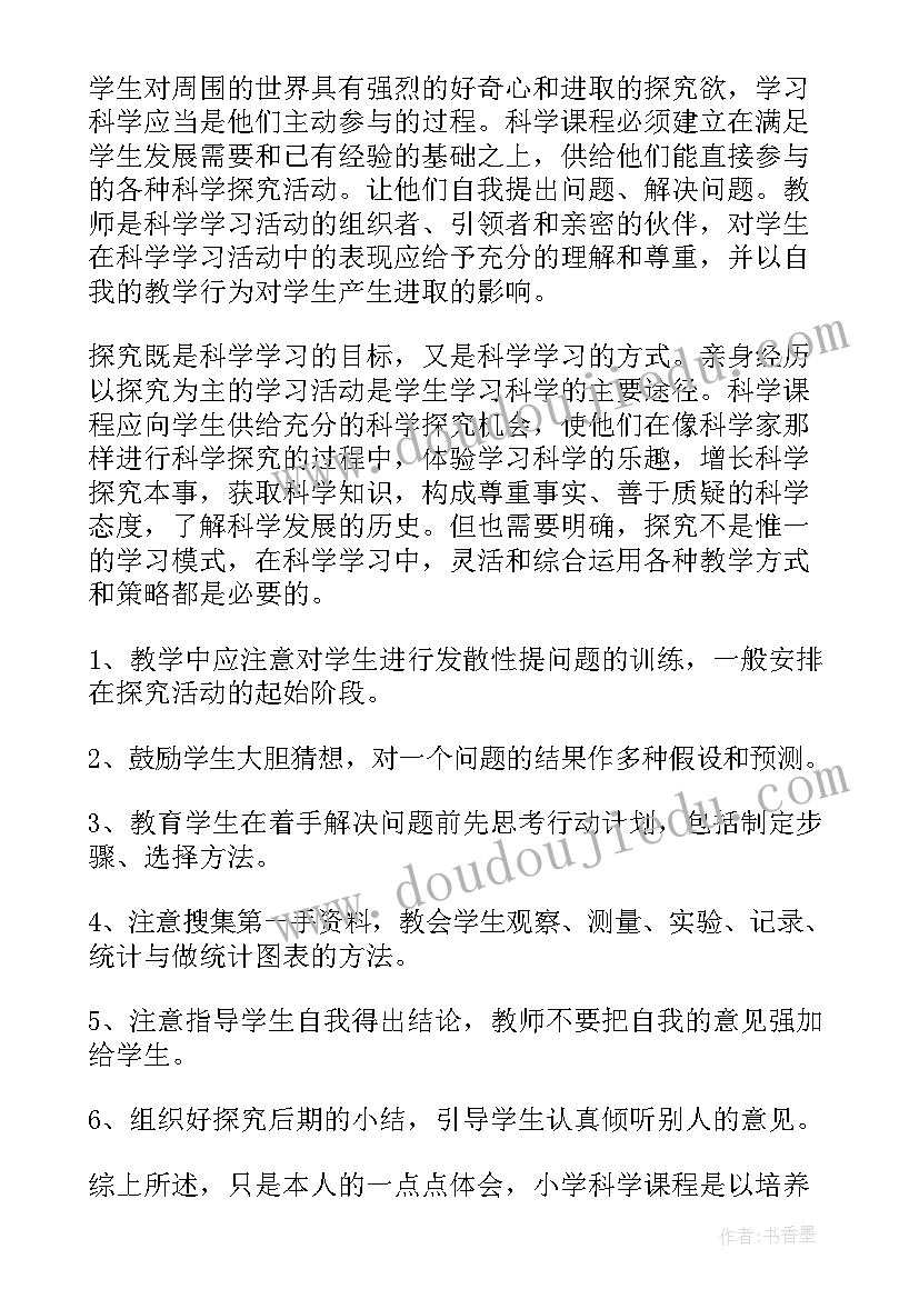 最新热传导的教学反思 小学科学教学反思(通用9篇)