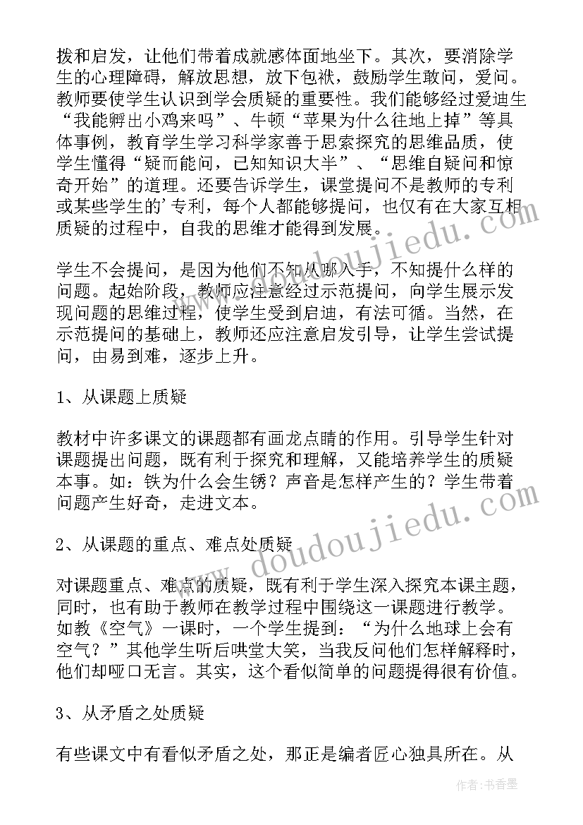 最新热传导的教学反思 小学科学教学反思(通用9篇)