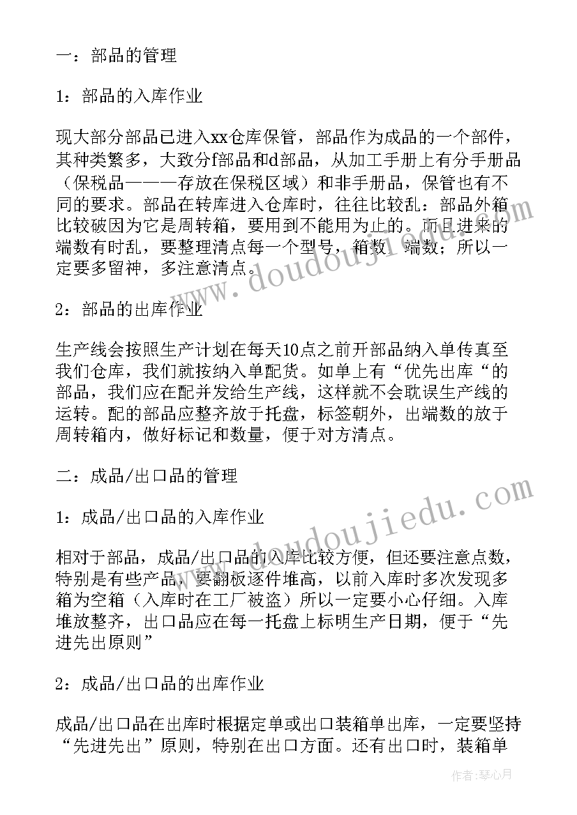 最新北师大版四年级语文备课组计划与反思 四年级语文备课组工作计划(优质5篇)