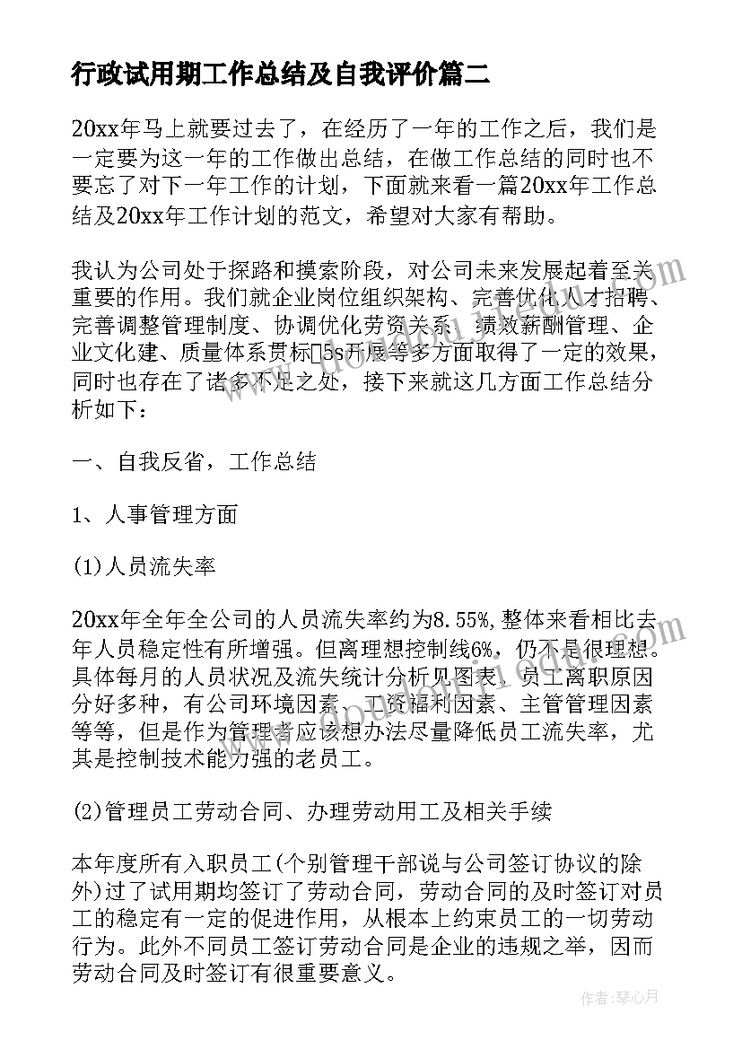 最新北师大版四年级语文备课组计划与反思 四年级语文备课组工作计划(优质5篇)