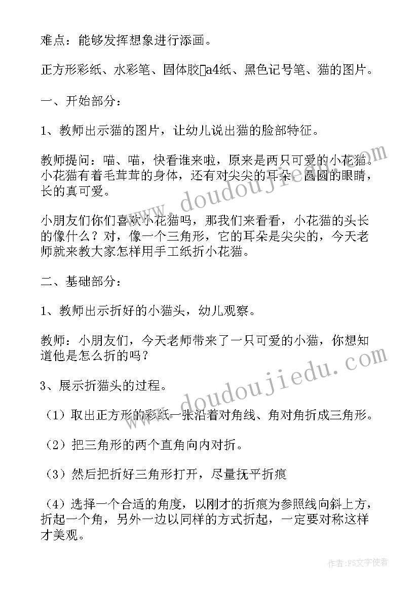 可爱的昆虫 可爱的家教学反思(汇总9篇)