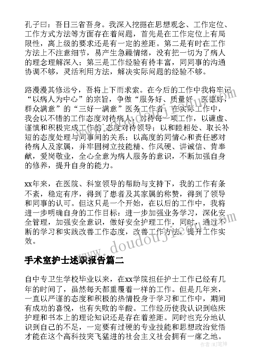 阿西莫夫短文两篇教学反思(实用5篇)