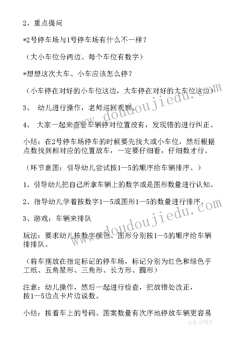 幼儿园小班各角区活动教案及反思 幼儿园小班活动教案(模板10篇)