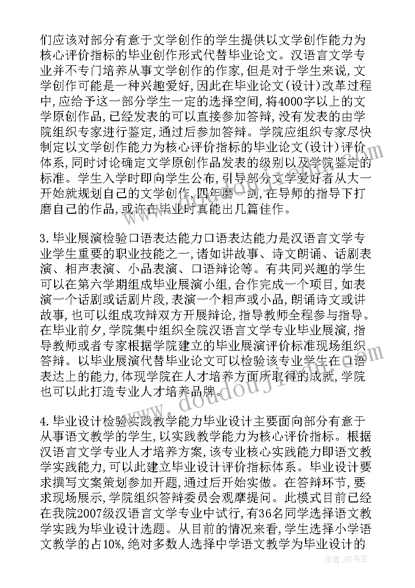 最新会计专业毕业论文(实用5篇)