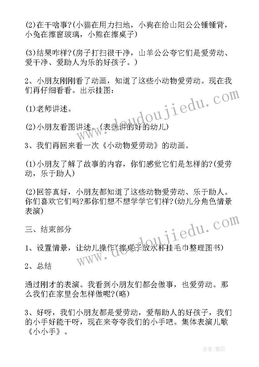 最新幼儿园中班春天社会教案(精选5篇)