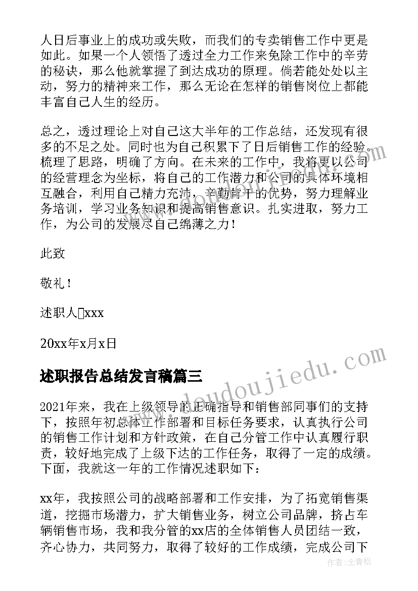 两位数乘两位数进位笔算乘法教学反思(通用9篇)