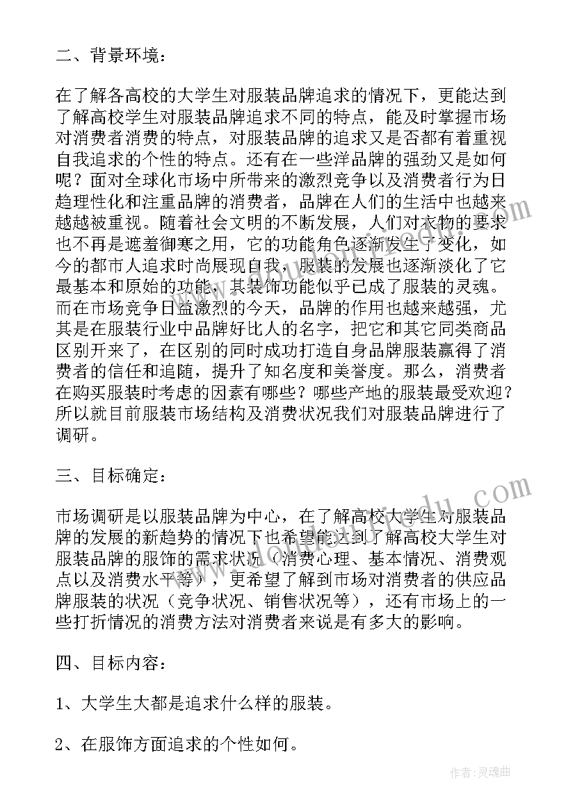 计算机市场调研 机器人行业市场调查分析报告(精选5篇)