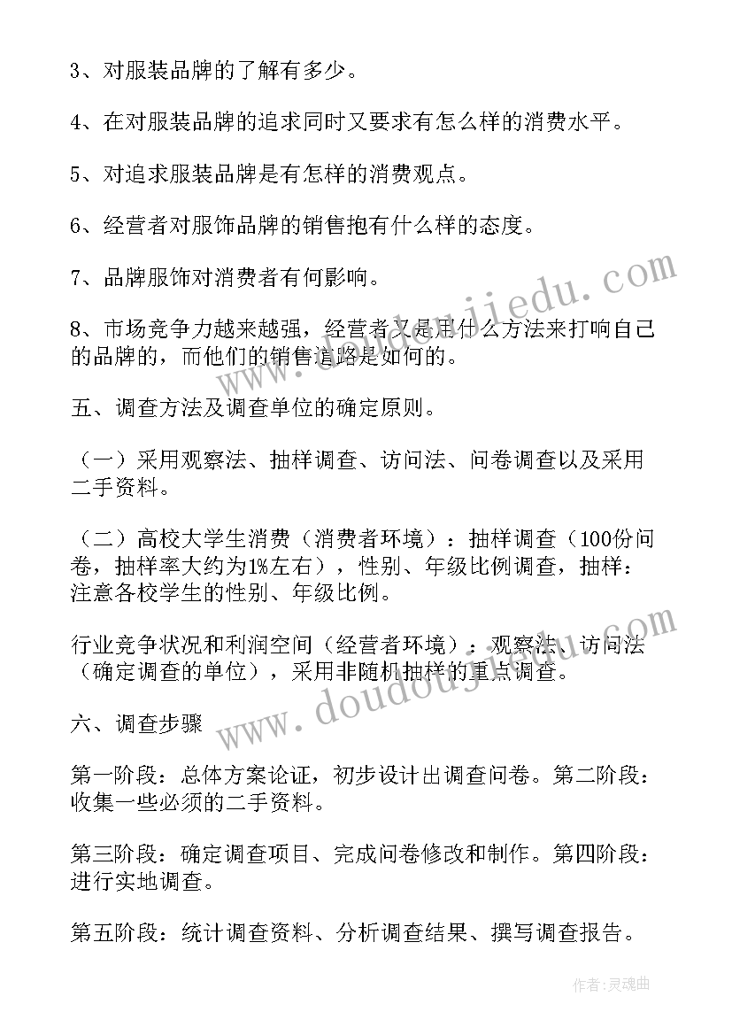 计算机市场调研 机器人行业市场调查分析报告(精选5篇)