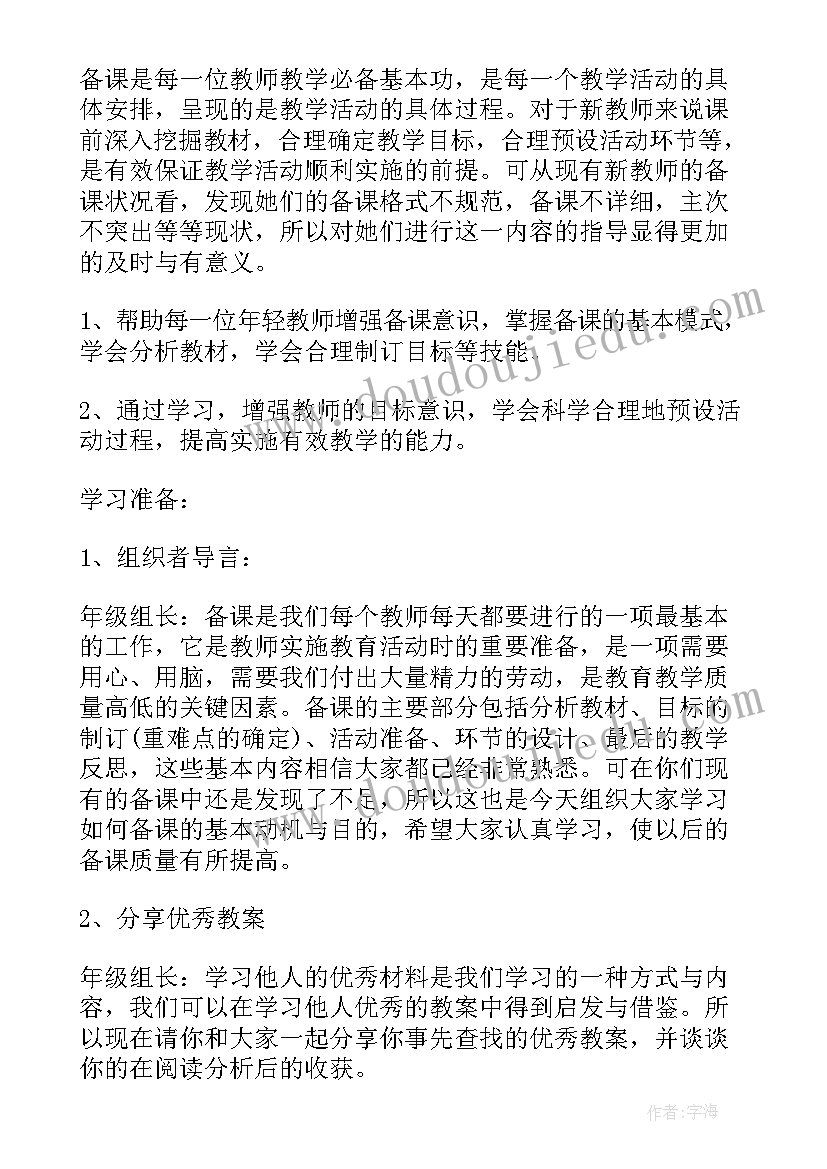 2023年小班超级糖果屋教学反思(优质8篇)