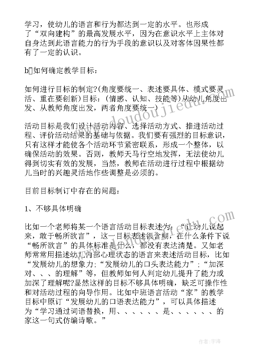 2023年小班超级糖果屋教学反思(优质8篇)