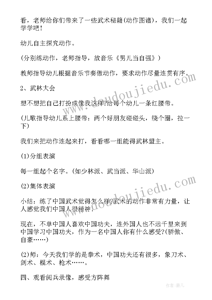 2023年大班活动规则教案(模板10篇)