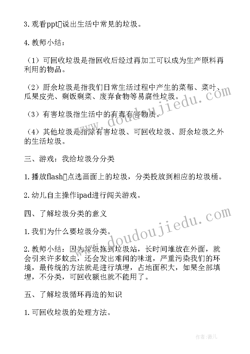 2023年大班活动规则教案(模板10篇)