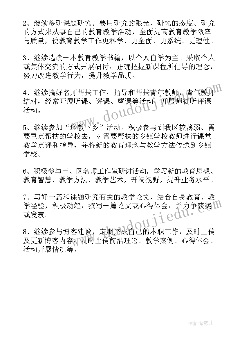 最新学年第一学期教师个人工作计划 教师第一学期工作计划(优质7篇)