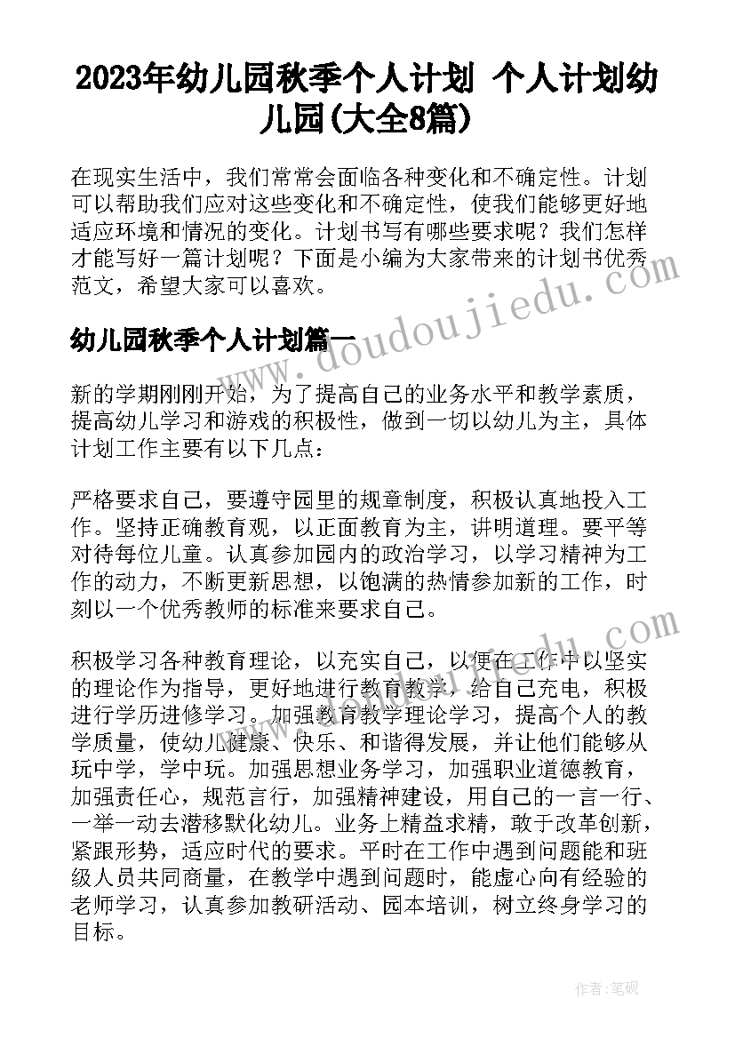 最新中秋亲子阅读活动方案及策划 亲子阅读活动方案(实用8篇)