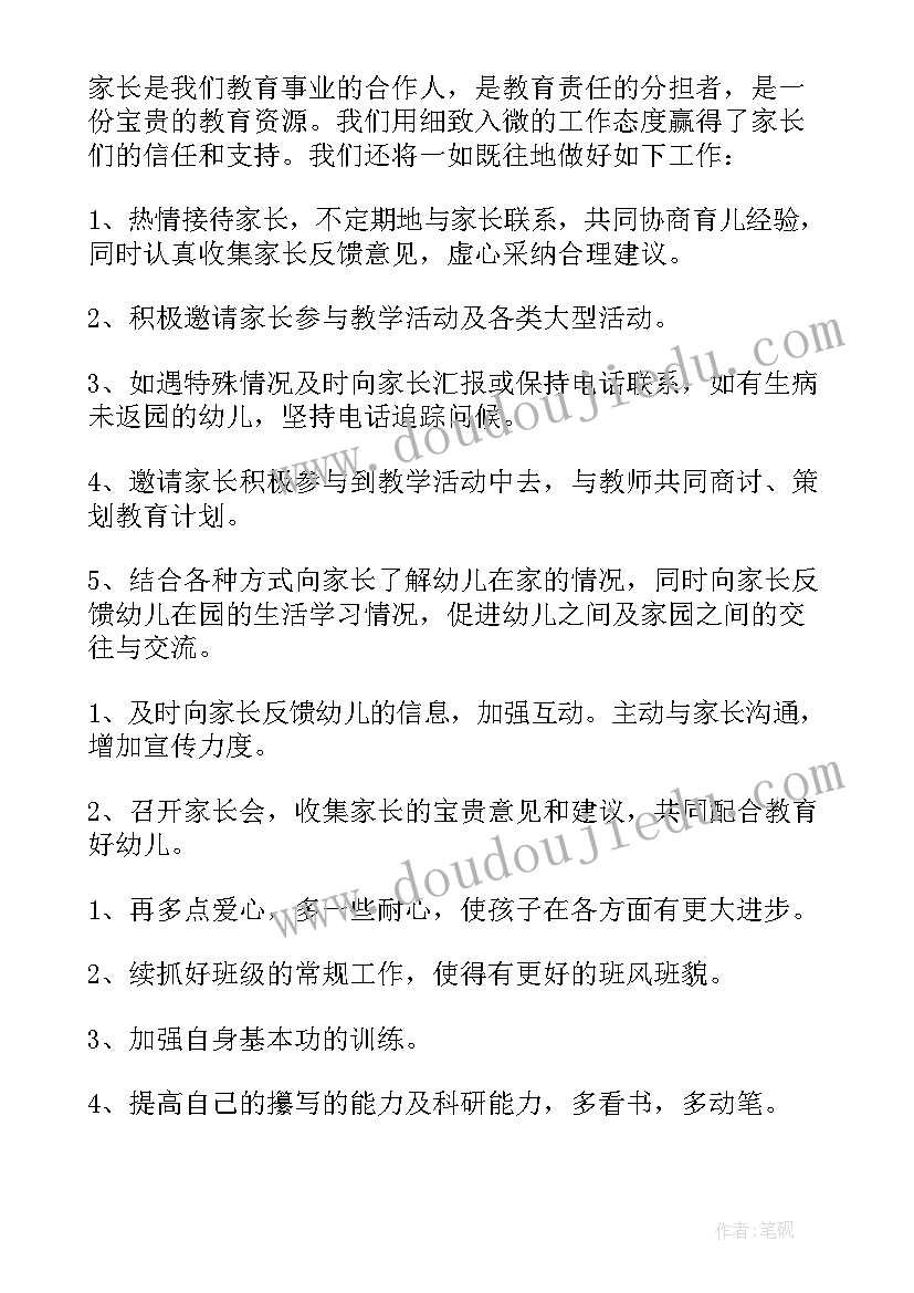 最新中秋亲子阅读活动方案及策划 亲子阅读活动方案(实用8篇)