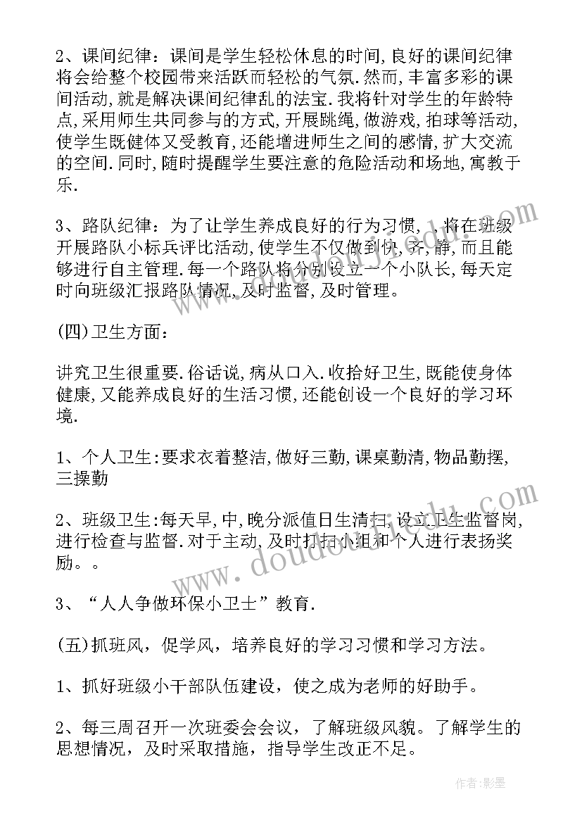 六年级教研计划(优秀10篇)