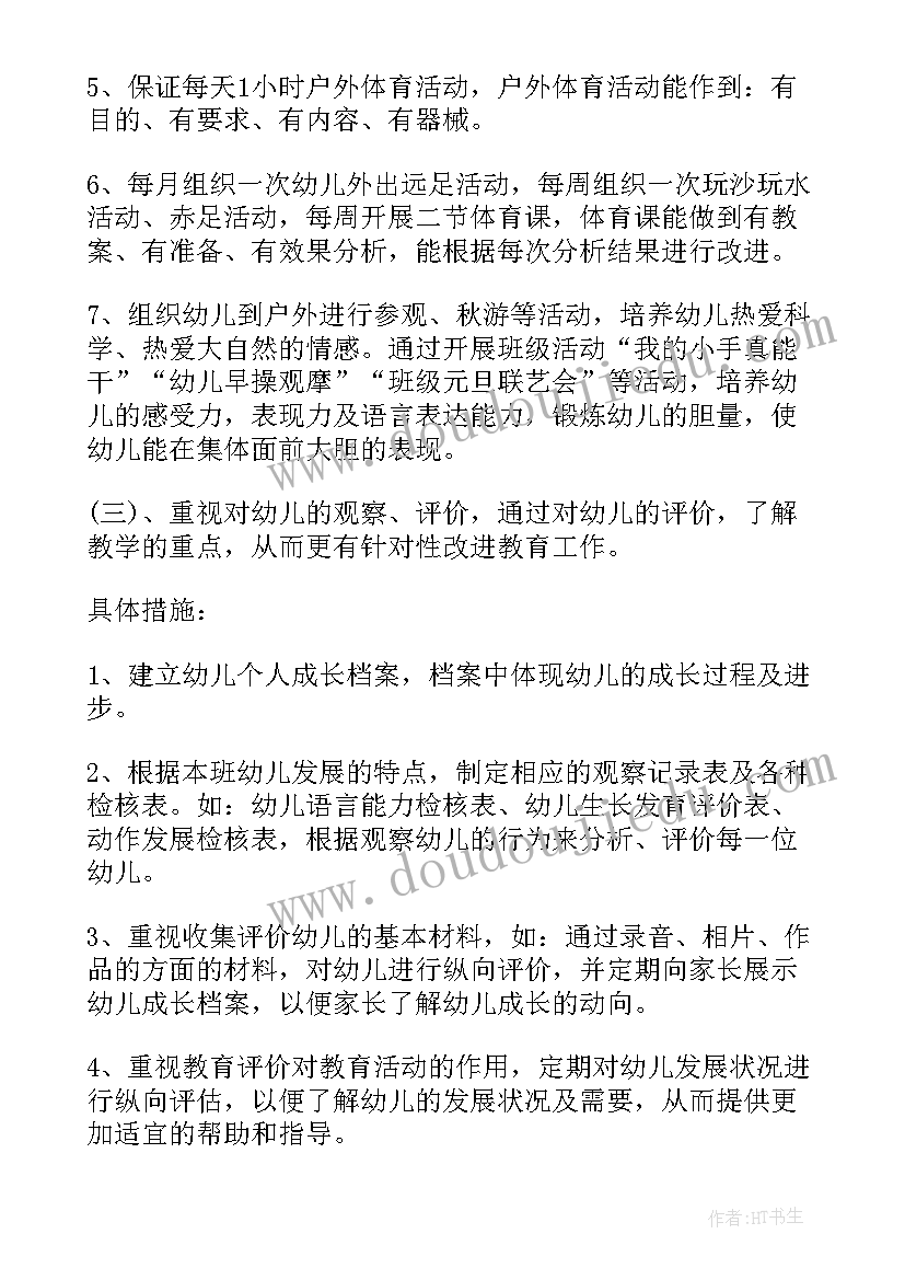 2023年幼儿园托班教学计划总结 幼儿园托班教学计划(汇总5篇)